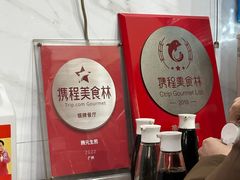 -腾元生煎(西华路店)