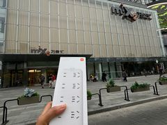 -北京望京万象汇
