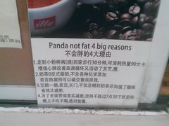 -熊猫一间店欧式奶茶铺