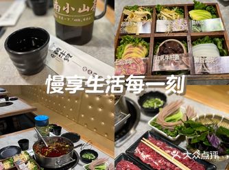 裕华万达的云南酸汤火锅推荐给你