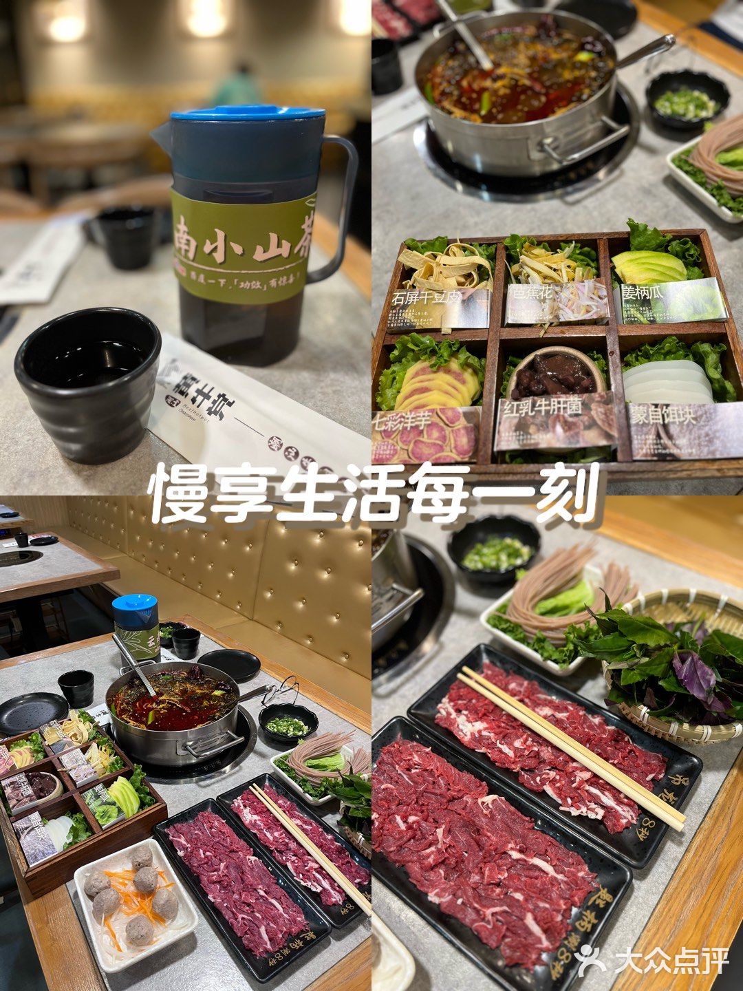 裕华万达的云南酸汤火锅推荐给你