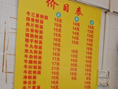 -陈超记美食店