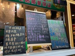 -阿群甘草水果