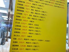 菜单-鲍师傅糕点(台东步行街店)