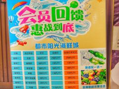 -都市阳光海鲜城(青山湖店)