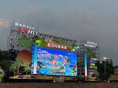 -武汉玛雅海滩水公园