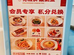 -花椒俏川菜小馆(南海万达店)