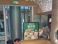 -老乡鸡(融科天地店)