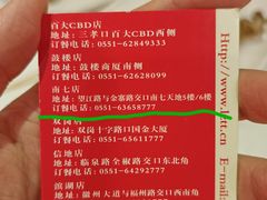-庐州太太(南七里店)