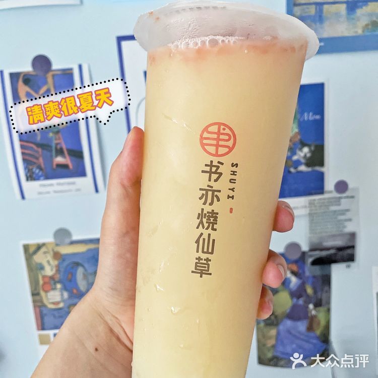 书亦烧仙草盲盒攻略‼️9.9元一大杯‼️