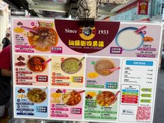 -汕头街四果汤