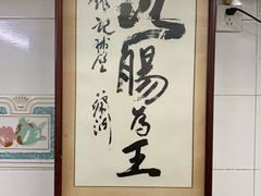 -银记肠粉店(北京路店)