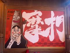 -摩打食堂(壹方中心店)
