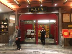 门面-状元楼(瑞祥店)
