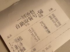 -一刘汤包(杏林店)