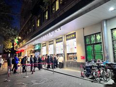 -清真·白记年糕(牛街北口店)