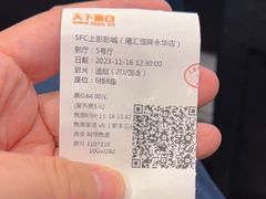 -SFC上影影城(港汇永华IMAX激光店)