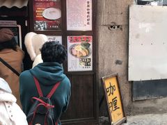 门面-金龙咖喱