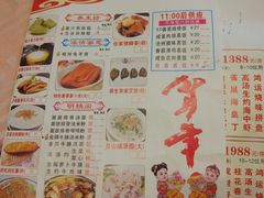 -又一间茶点轩(百汇广场店)