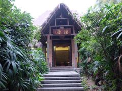 -茂德公草堂