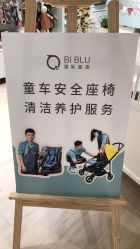 -国际蓝孩BabyInternational(杭州嘉里中心店)
