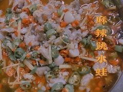 麻辣跳水蛙-艺味深尝(云锦路店)