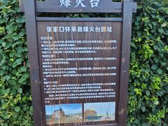 -八达岭孔雀城