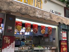 -闻酥园(大慈寺店)