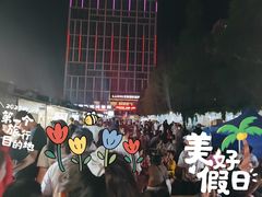 -大学城夜市