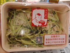 -新川面馆(新街口起源店)