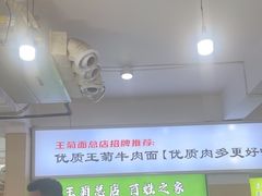 -王菊美食街·王菊面馆(总店)