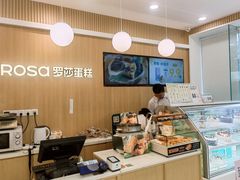 -罗莎蛋糕(喜乐地店)