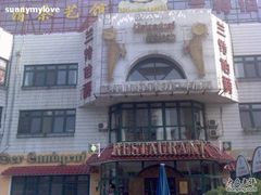 DSC00447-兰特伯爵西餐厅·啤酒屋(方庄店)