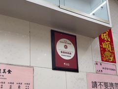 -添發碗仔翅美食
