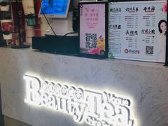 -茶与花间(太平洋森活天地店)