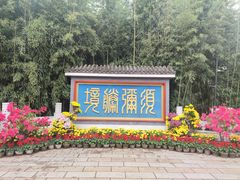 -红螺寺