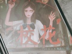-square方形密室逃脱(深南东路店)