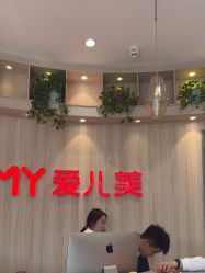 -爱儿美儿童摄影(奥森公园店)