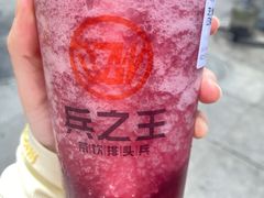 -兵立王鲜果茶·奶茶(文庙店)