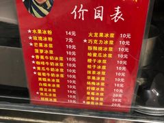 -夏食光安顺小舒冰粉冰浆(甲秀楼店)