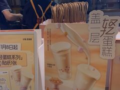 -7分甜(上海新天地广场店)