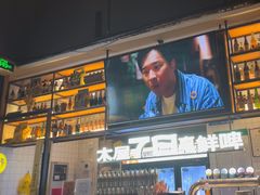 -木屋烧烤(创业店)