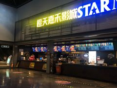 售票处-橙天嘉禾影城(苏州印象城店)