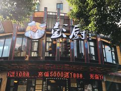 -彭厨(常州店)