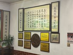 -蓝记云吞(正果店)