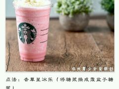 -星巴克(北京天坛东路店)
