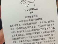 -喜茶(东莞雍华庭店)