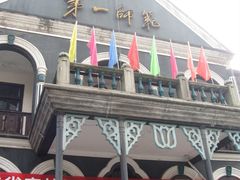 -湖南省立第一师范学校旧址