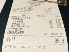账单-泰悦澜·泰国餐厅(万象城店)