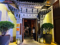 -丽江金茂凯悦臻选酒店-滇香馆